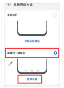 荣耀手机桌面返回键在哪里设置关闭