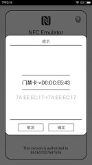 NFC门禁卡模拟器:NFC Emulator0