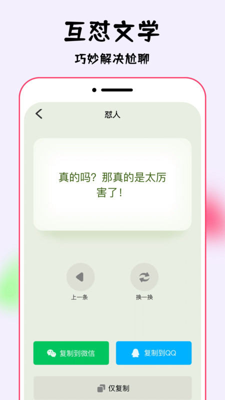 万能回复1