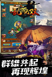 真三国无双起源猛虎爬咬乱武艺怎么获得