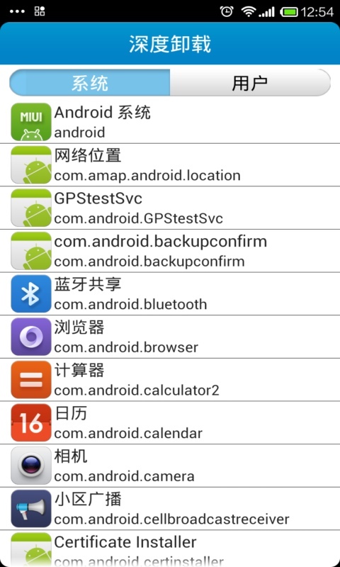 内置软件卸载免root1