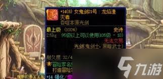 dnf手游流浪武士选什么武器好