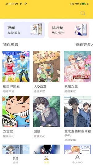 全本看漫画大全阅读官方1