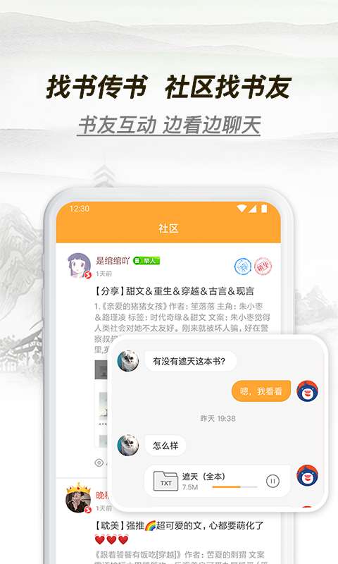 多友多书APP2