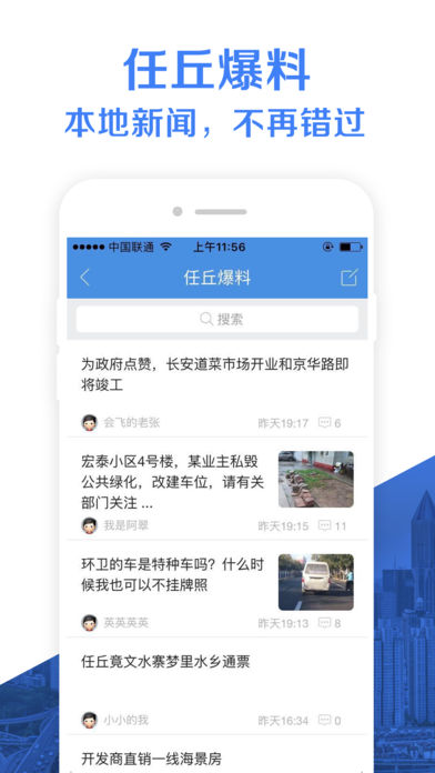 任丘圈app2