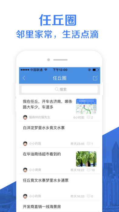 任丘圈app3