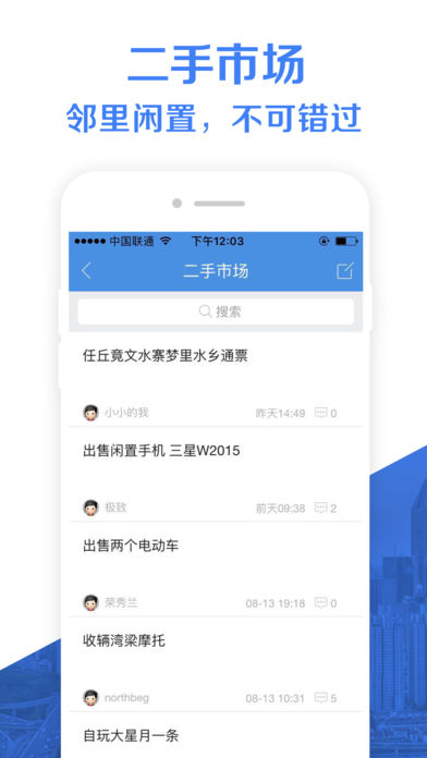 任丘圈app4