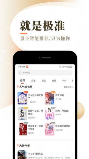 天籁小说app1