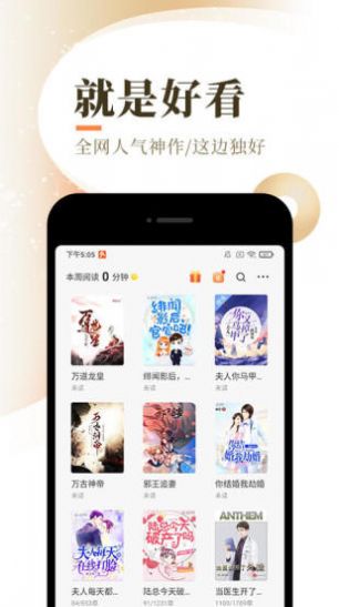 天籁小说app3