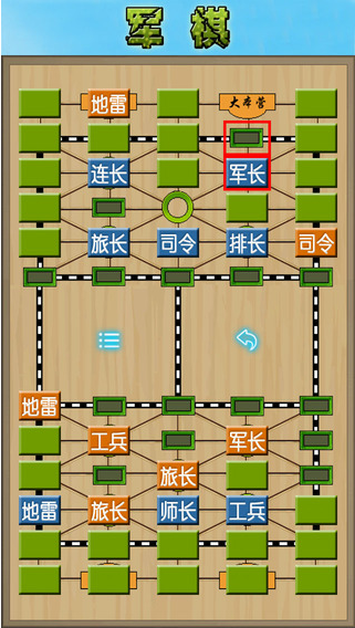 军棋安卓1