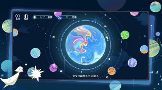 星河之路0