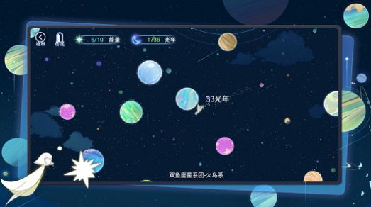 星河之路2