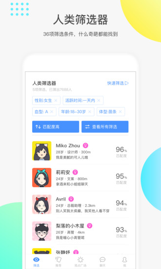 如故App0