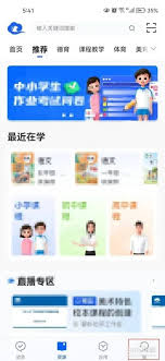 智慧中小学怎么退出班级群