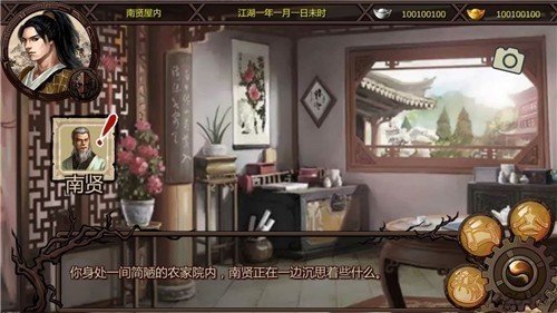 金庸群侠传x群芳谱最终版1