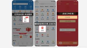 怎么领取支付宝口令红包