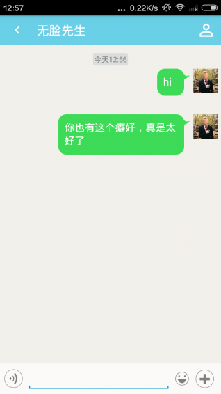 癖好app3