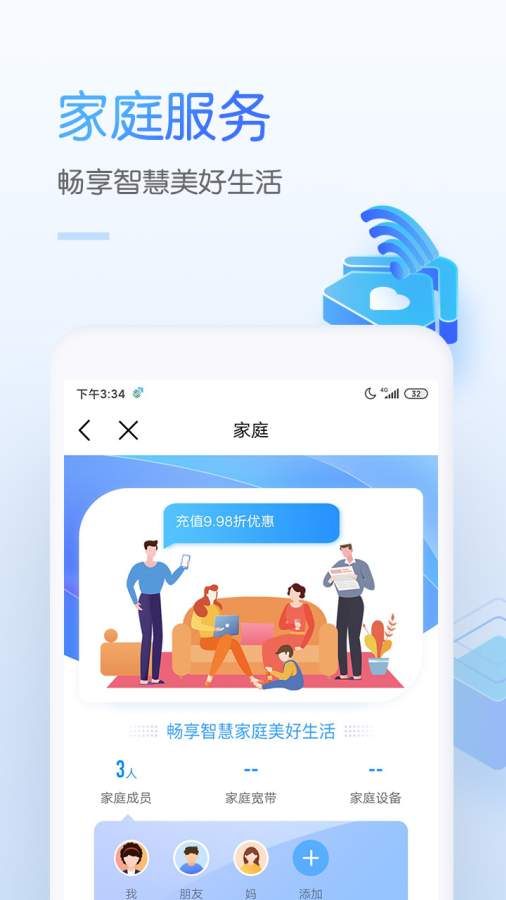 中国移动v6.7.6安卓版0