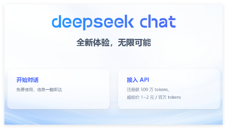 deepseek软件怎么下载