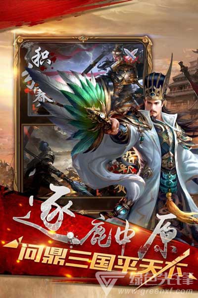 军师天下金币版1