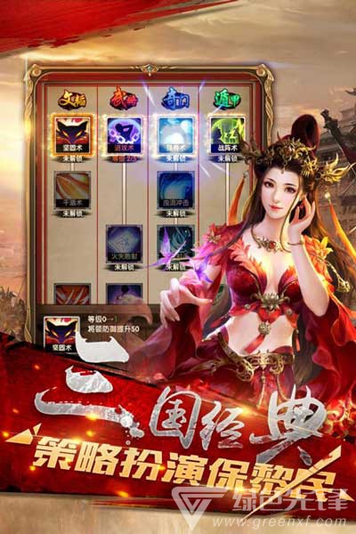 军师天下金币版2