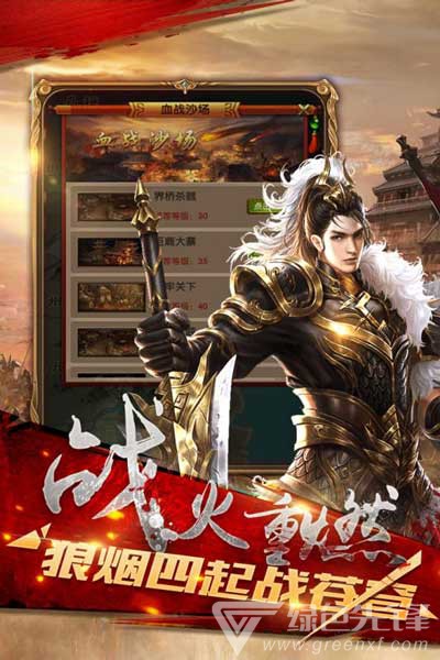 军师天下金币版