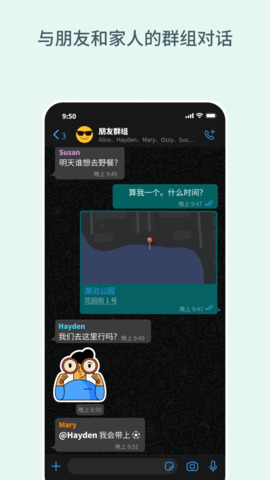 whatsapp国际版本1