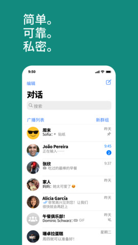 whatsapp国际版本2