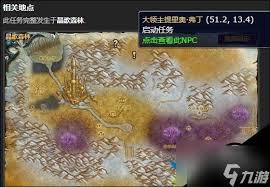 魔兽世界暗影祭坛位置在哪