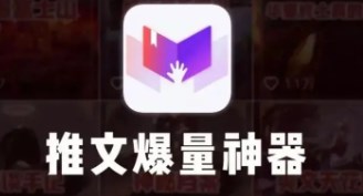 推文软件app版本