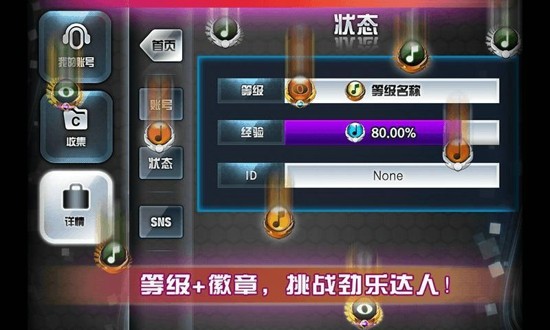 劲乐团U官网2