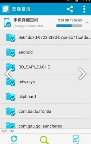 手机搜索重复文件APPV4.113 安卓免费版1