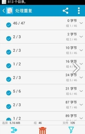 手机搜索重复文件APPV4.113 安卓免费版3
