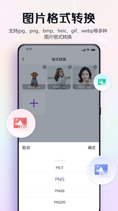 改图鸭pro3