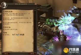 魔兽世界野性之心刷取地点