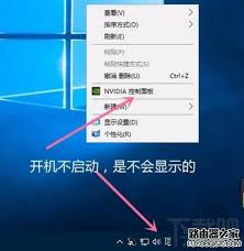 如何禁用NVIDIA显卡驱动自动启动