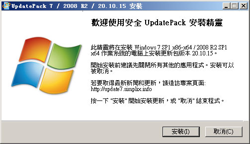 UpdatePack70