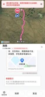 高德地图卫星求救功能如何