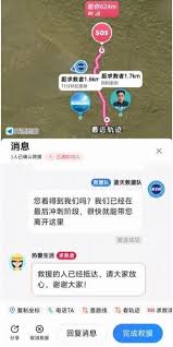 高德地图卫星求救功能如何