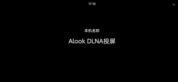 Alook DLNA投屏0