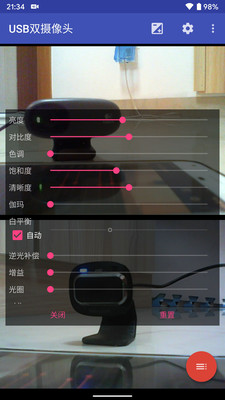 USB双摄像头USB Dual Camera1