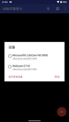 USB双摄像头USB Dual Camera2