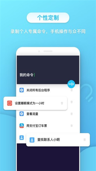 小不点APP2