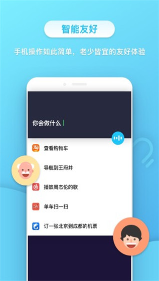 小不点APP3