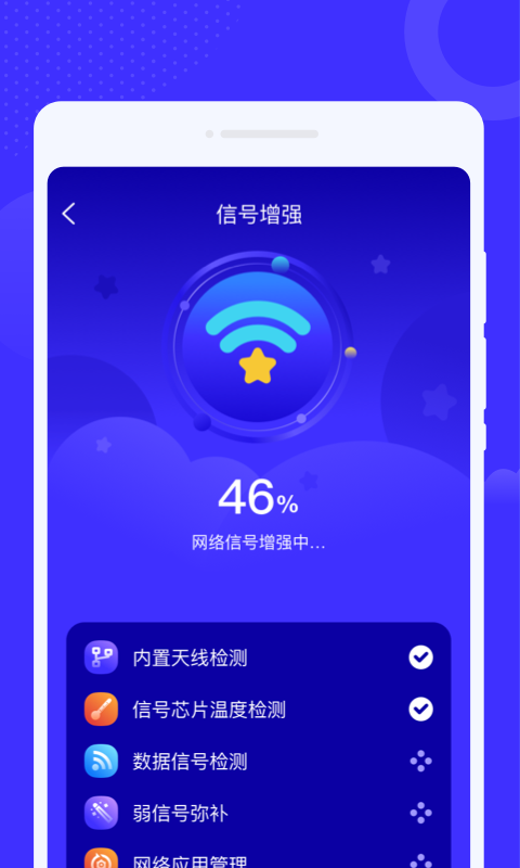 中云星火WiFi2