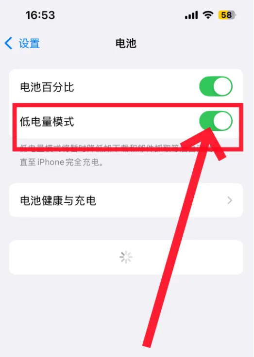 苹果怎么设置低电量模式