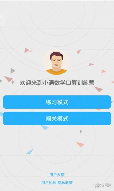 小满数学口算0