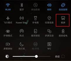 华为手机截屏怎么截视频教程全屏
