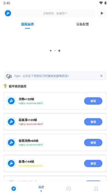 无忧工具箱3