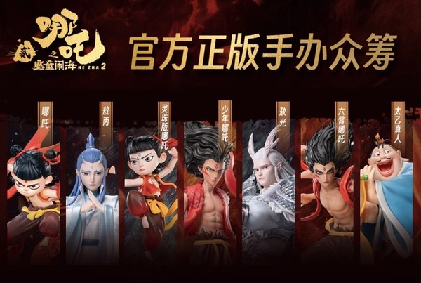 哪吒电影人物手办官方正品在哪里买的